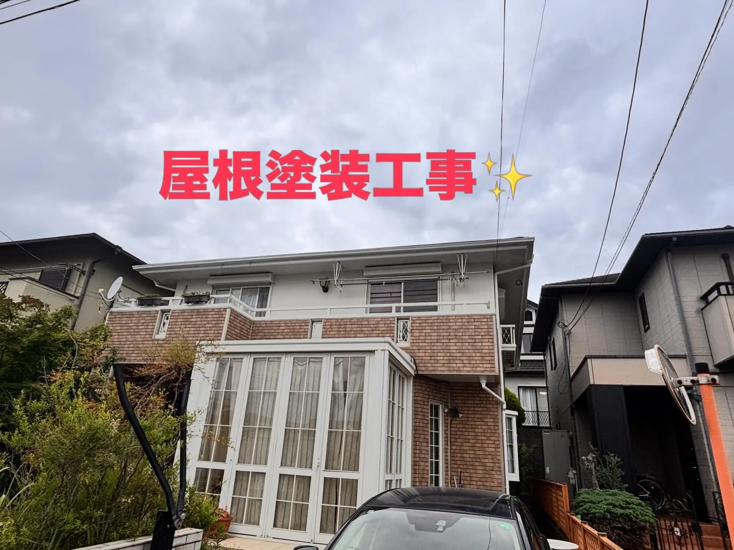 千葉市緑区おゆみ野K様邸屋根塗装工事完工しました!!